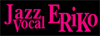 jazz ヴォーカル ERIKO